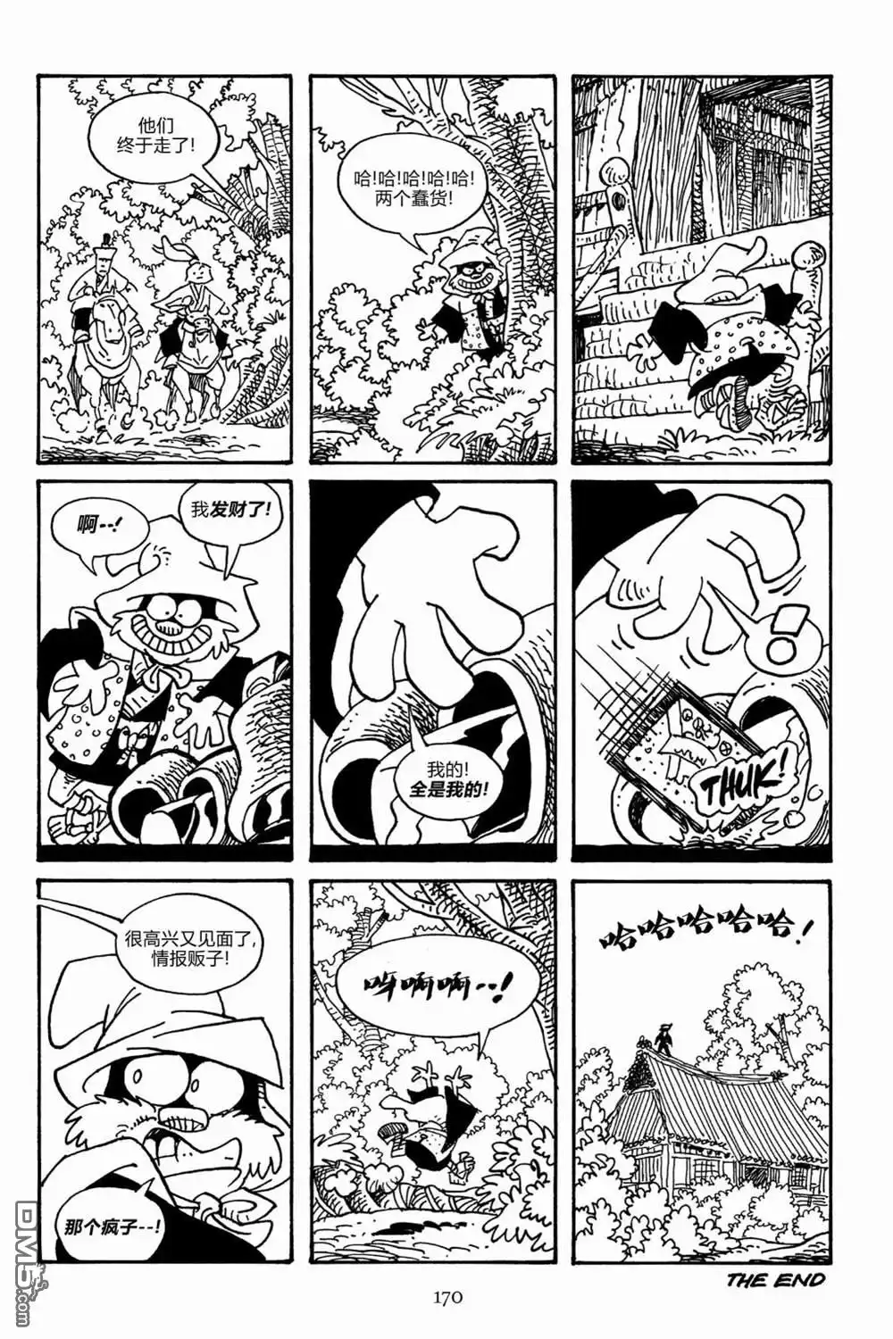 《兔用心棒V3》第165话 第27页