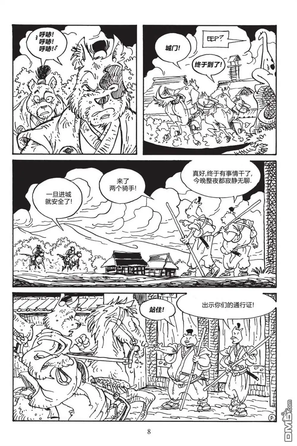 《兔用心棒V3》第166话 第5页