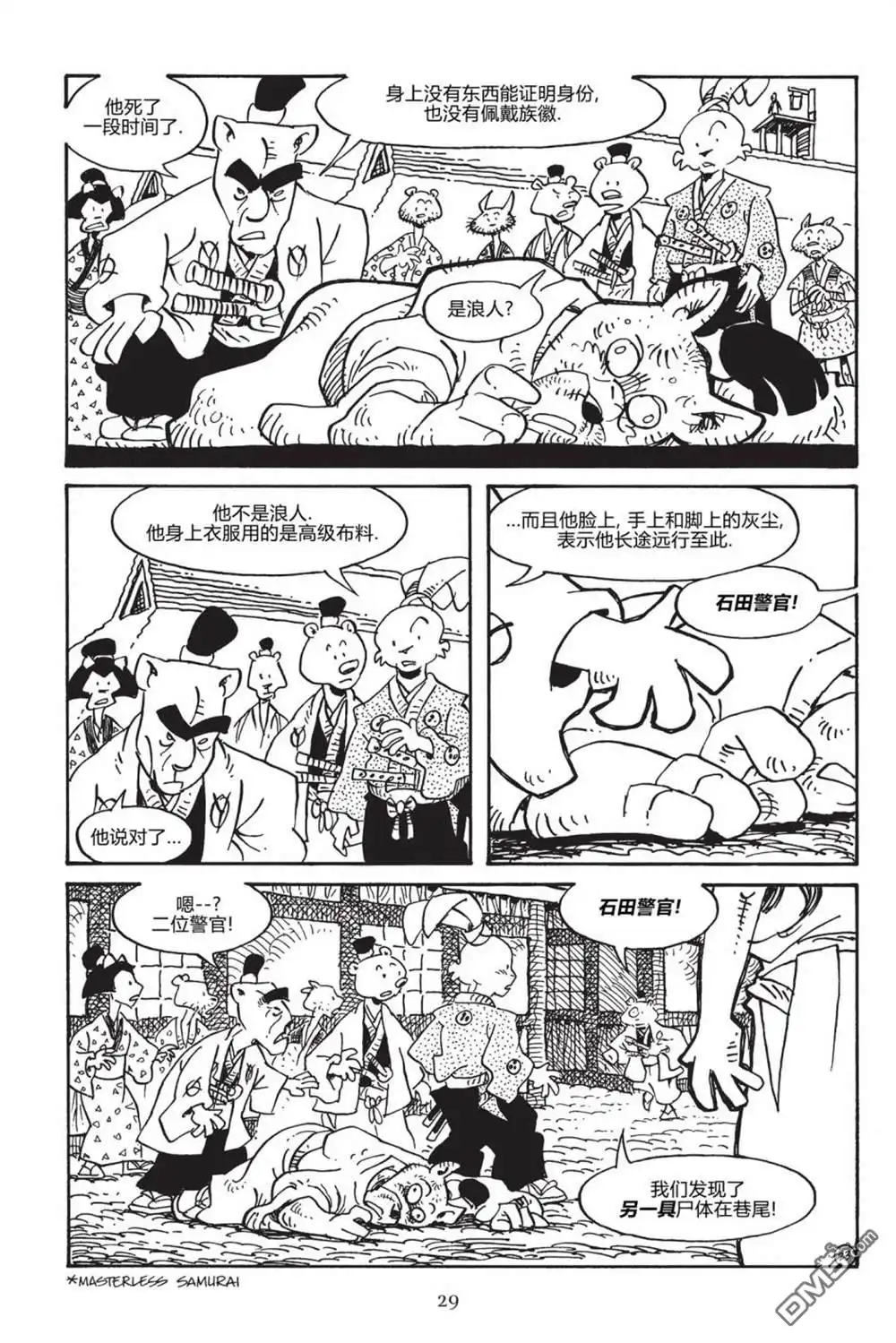 《兔用心棒V3》第166话 第26页