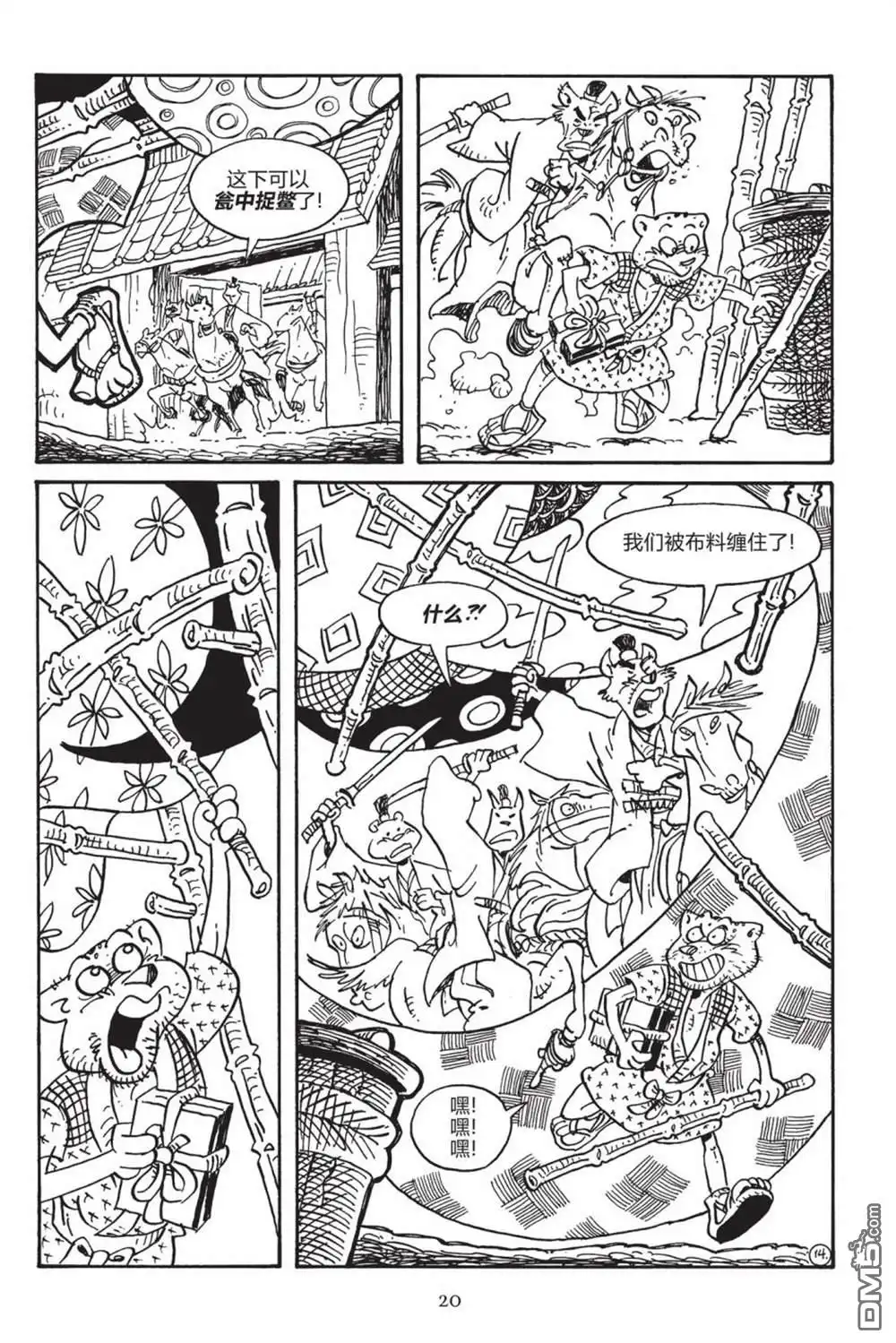 《兔用心棒V3》第166话 第17页