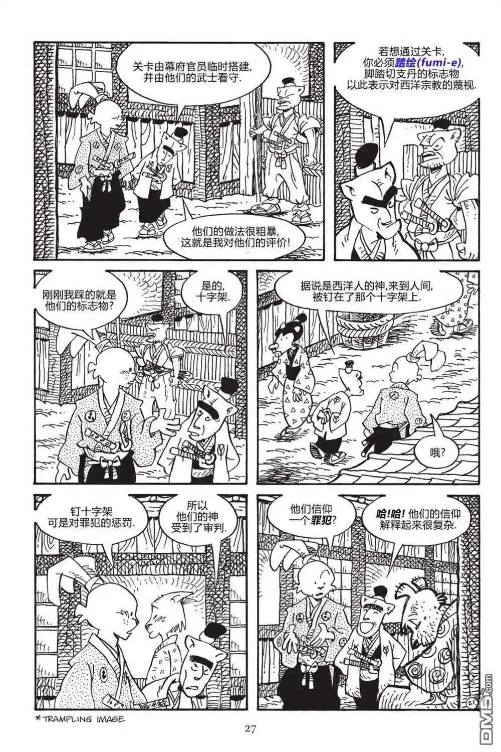 《兔用心棒V3》第166话 第24页