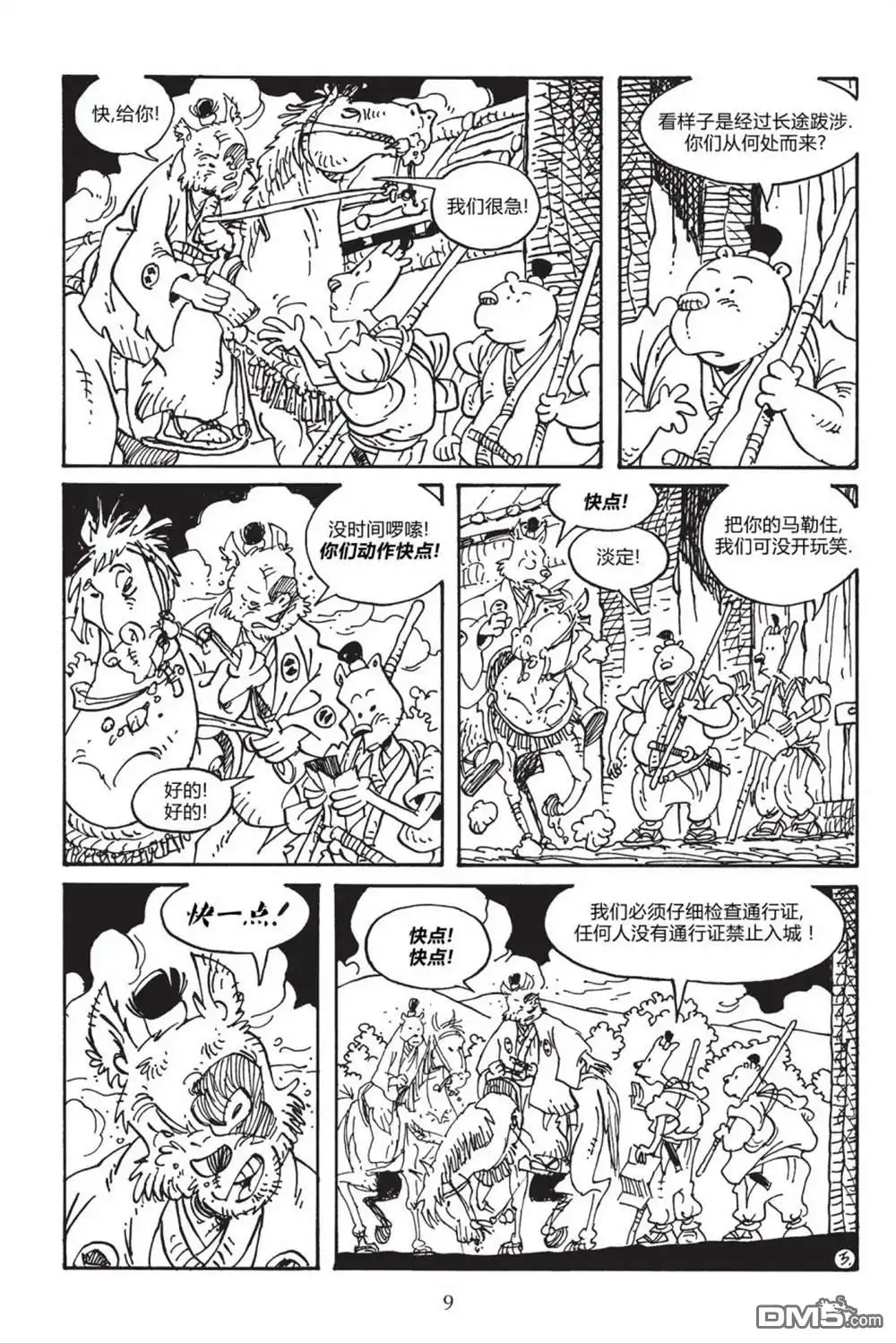 《兔用心棒V3》第166话 第6页