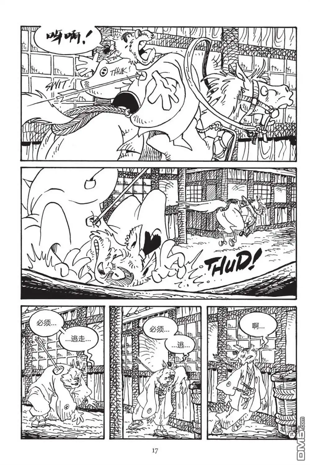 《兔用心棒V3》第166话 第14页