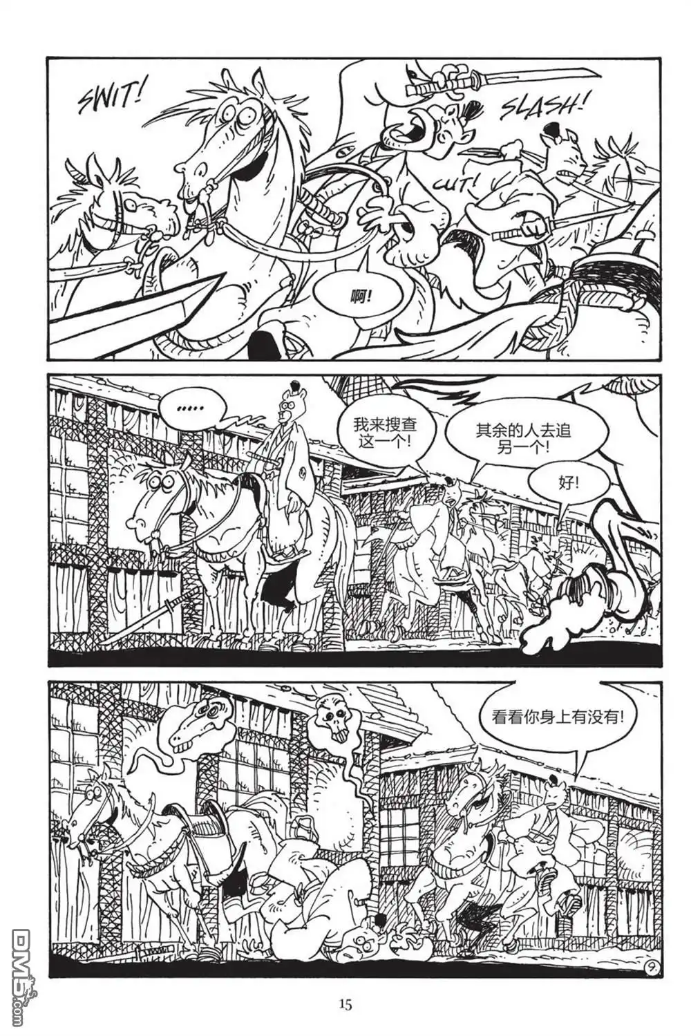 《兔用心棒V3》第166话 第12页