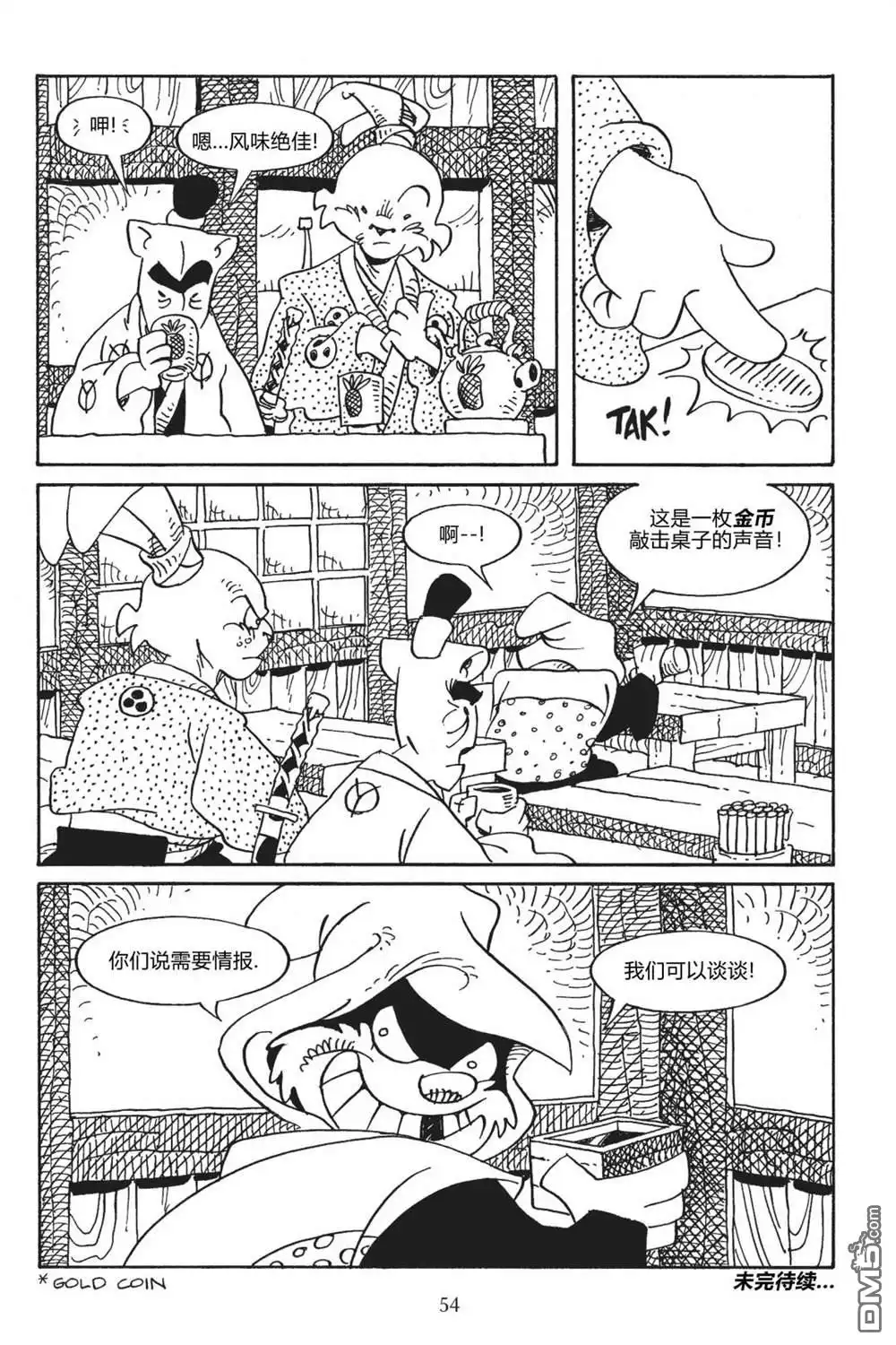 《兔用心棒V3》第167话 第26页
