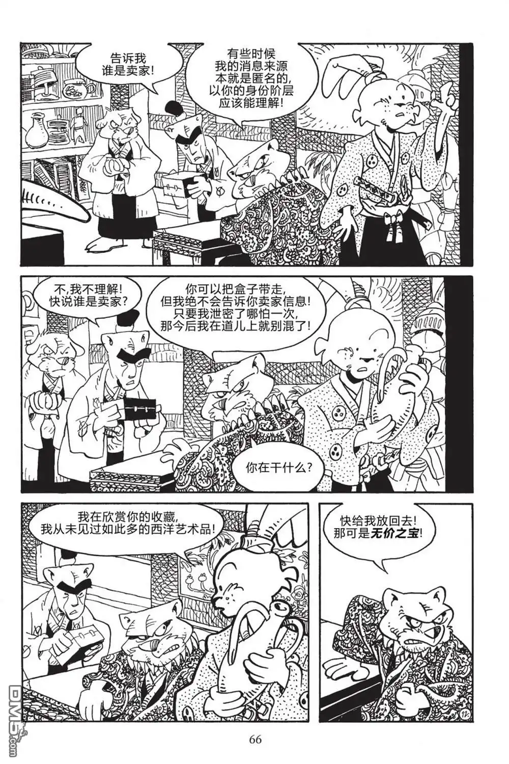 《兔用心棒V3》第168话 第13页