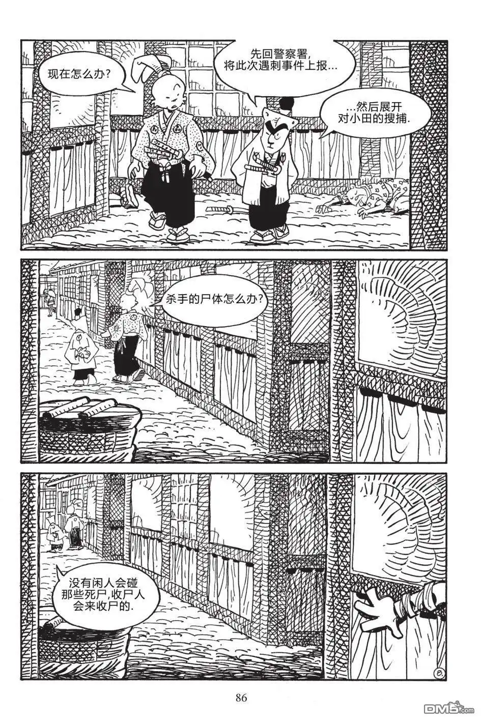 《兔用心棒V3》第169话 第10页