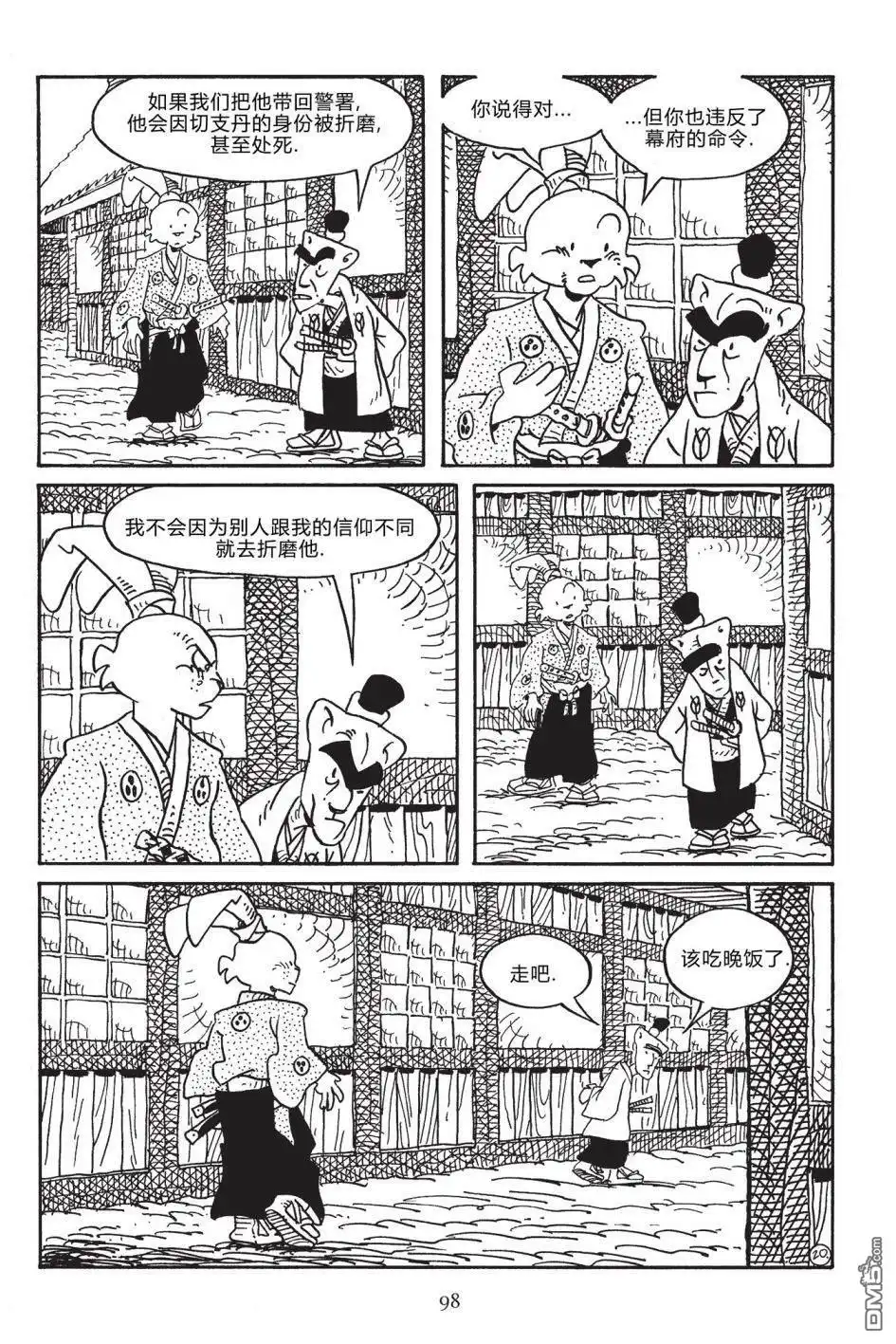 《兔用心棒V3》第169话 第22页