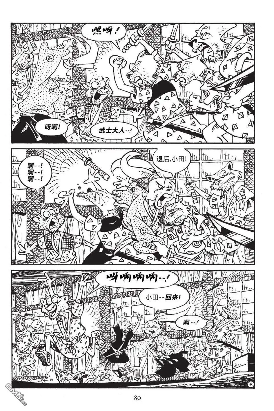 《兔用心棒V3》第169话 第4页