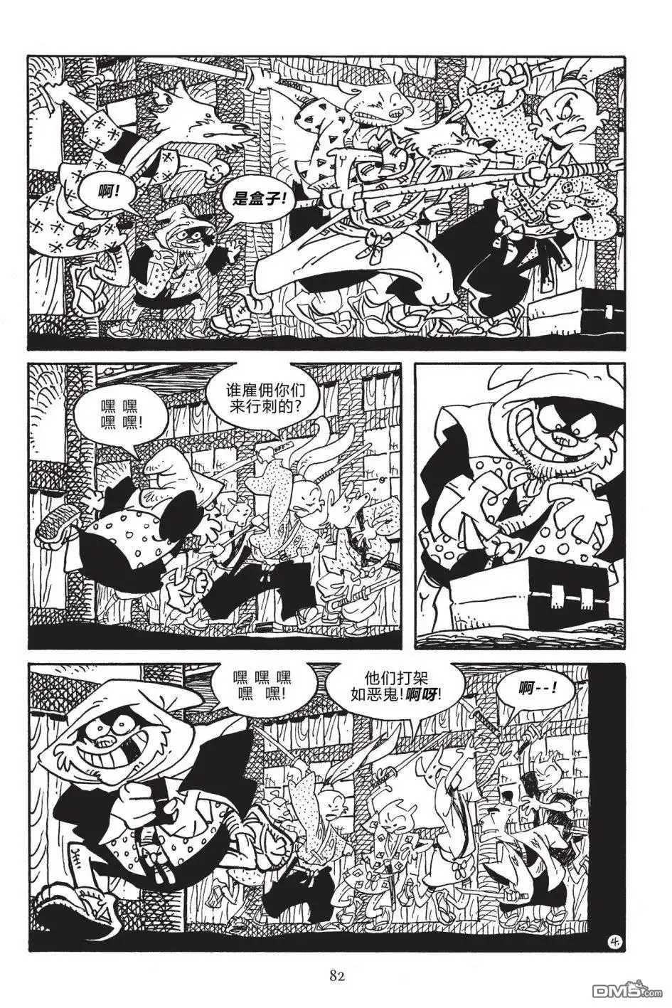 《兔用心棒V3》第169话 第6页
