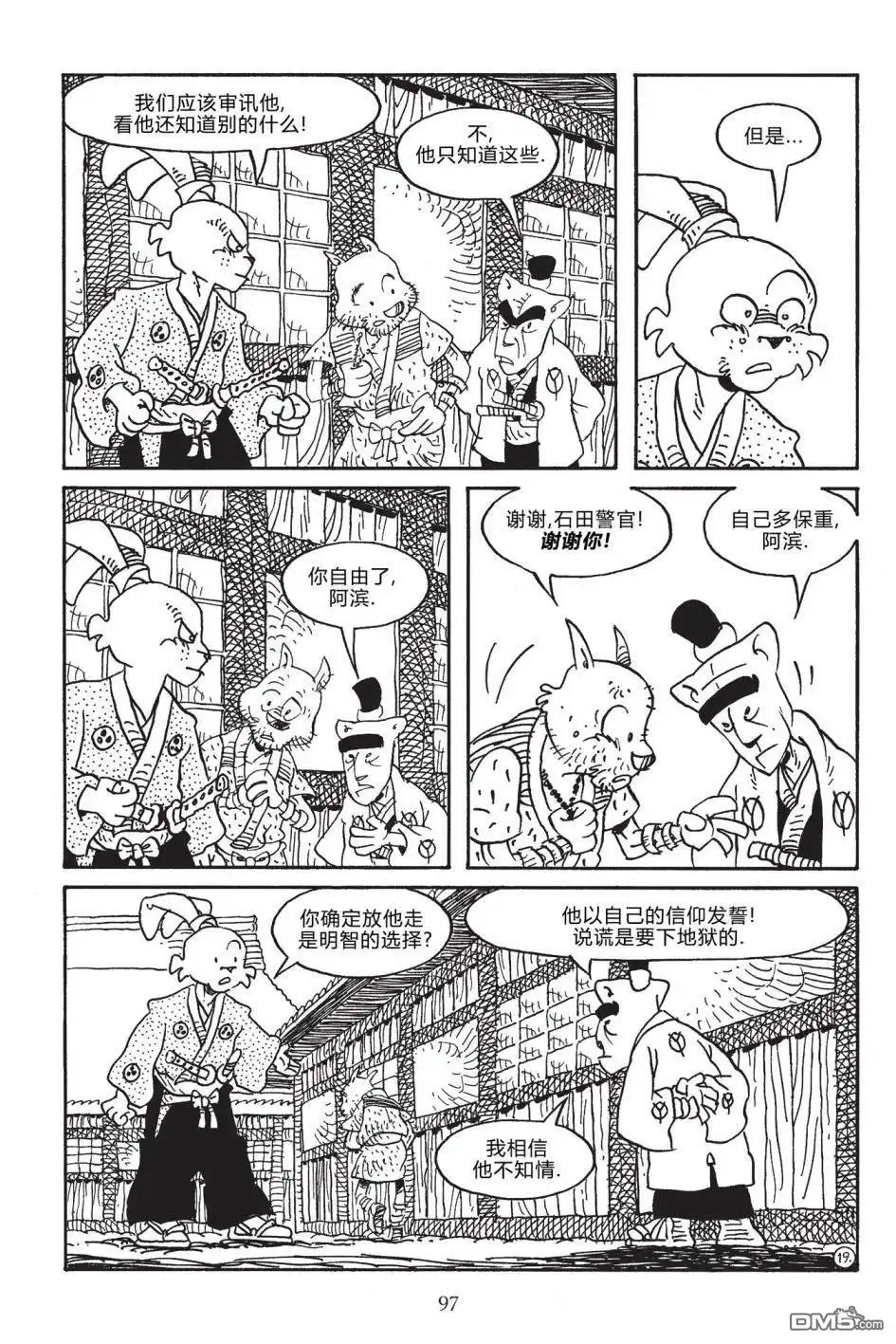 《兔用心棒V3》第169话 第21页