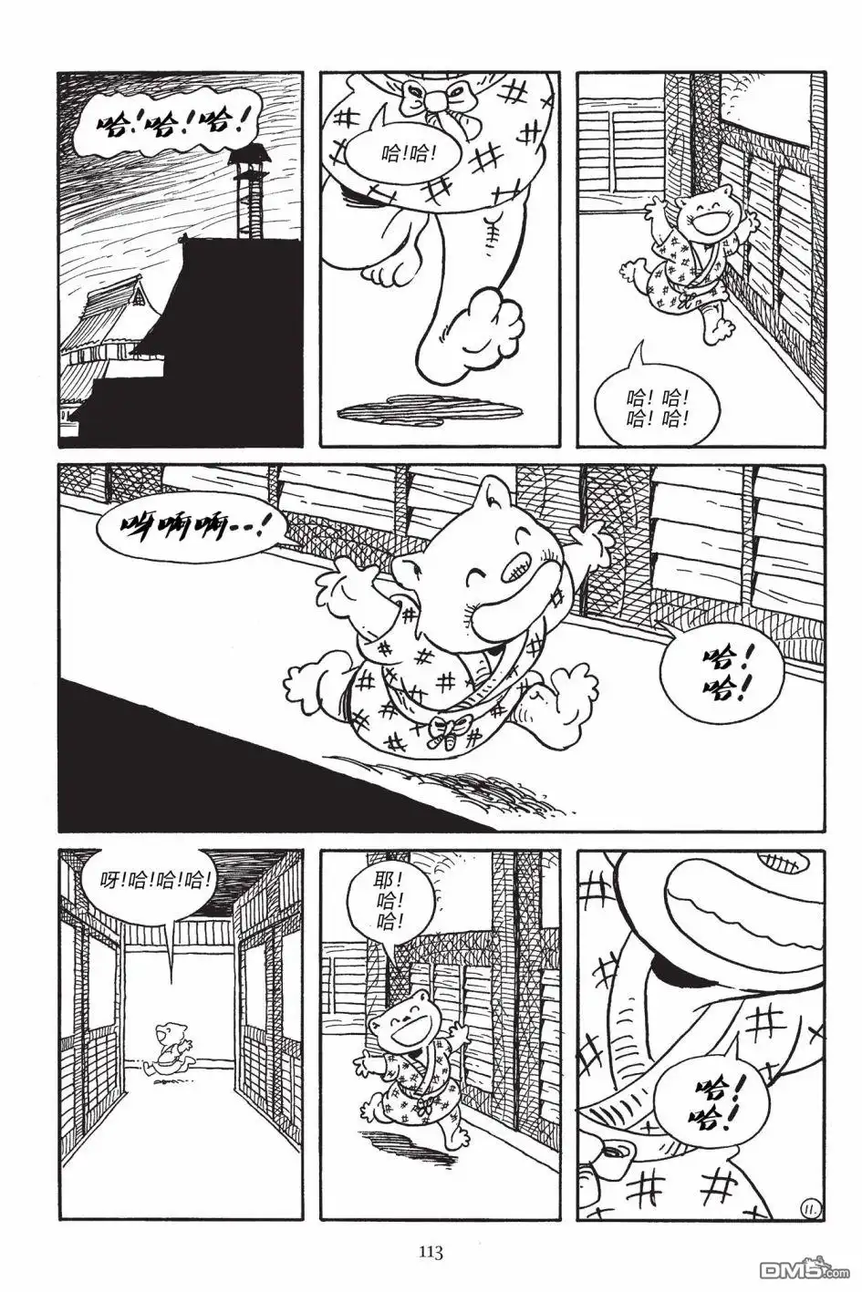 《兔用心棒V3》第170话 第14页