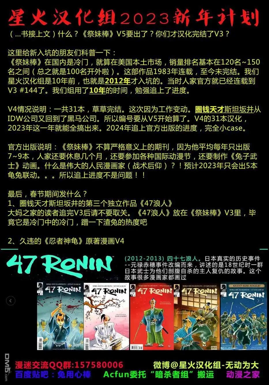 《兔用心棒V3》第171话 第29页