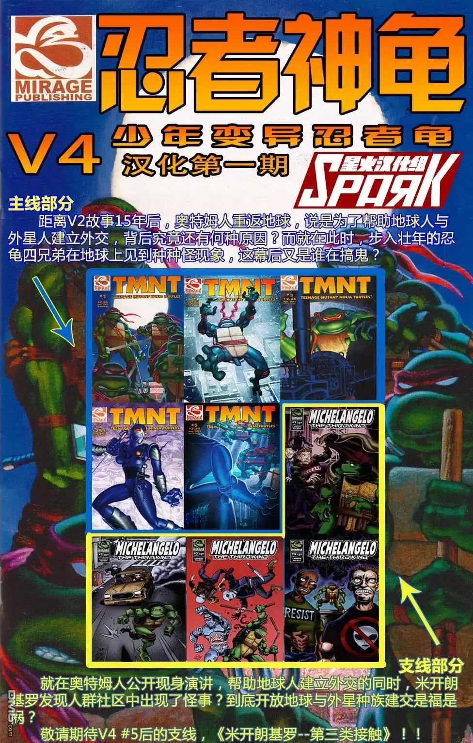 《兔用心棒V3》第171话 第30页