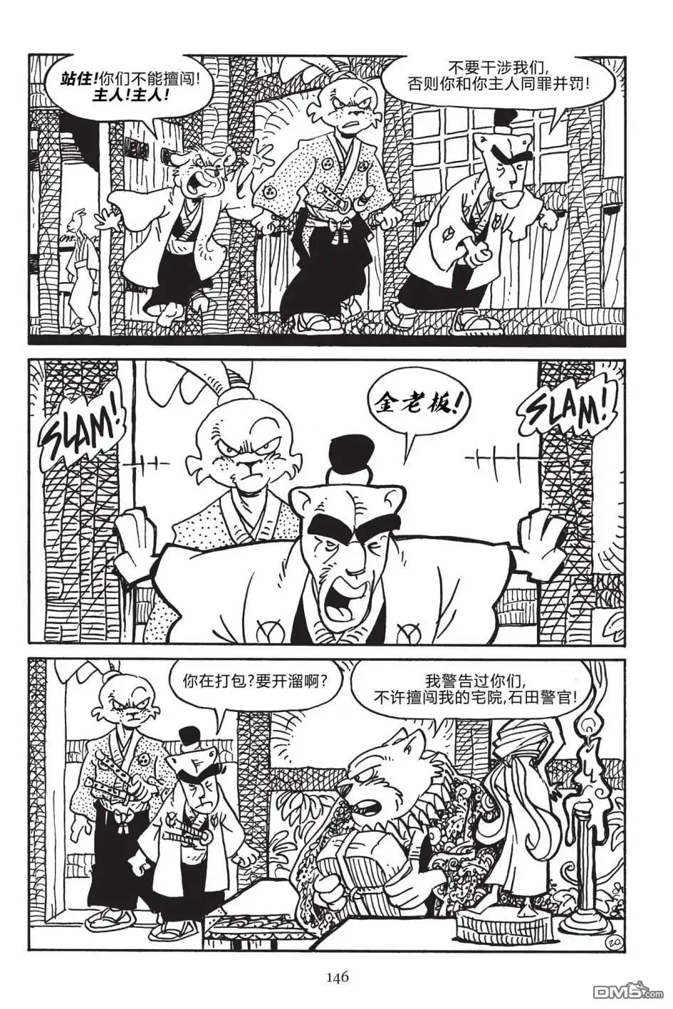 《兔用心棒V3》第171话 第22页