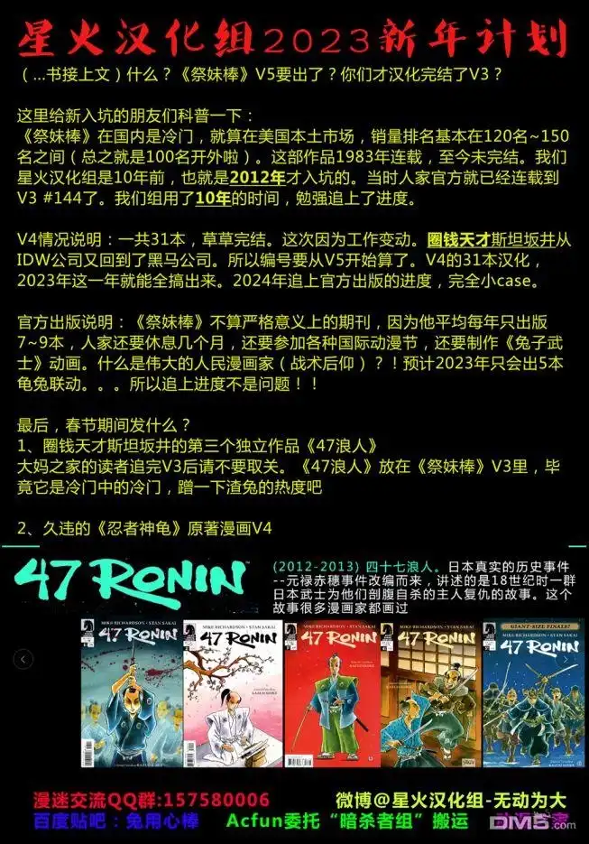 《兔用心棒V3》第172话 第33页