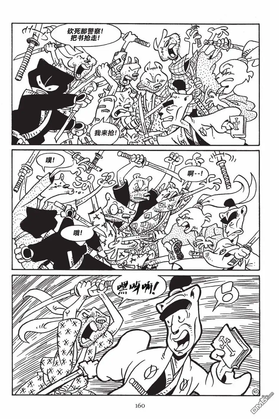 《兔用心棒V3》第172话 第12页