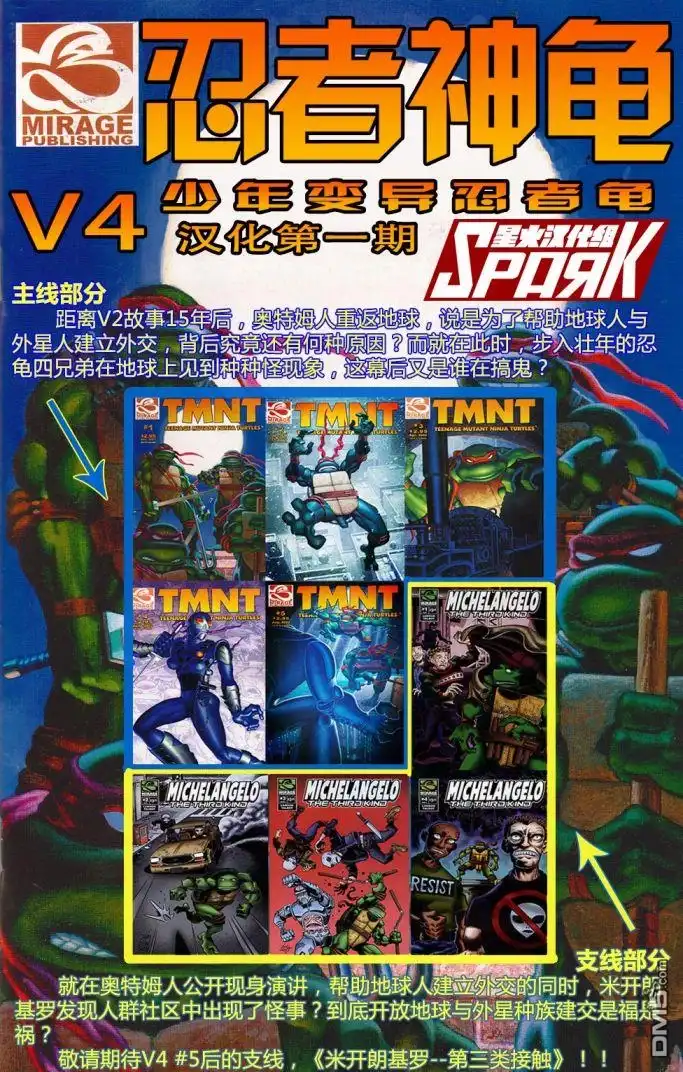 《兔用心棒V3》第172话 第34页