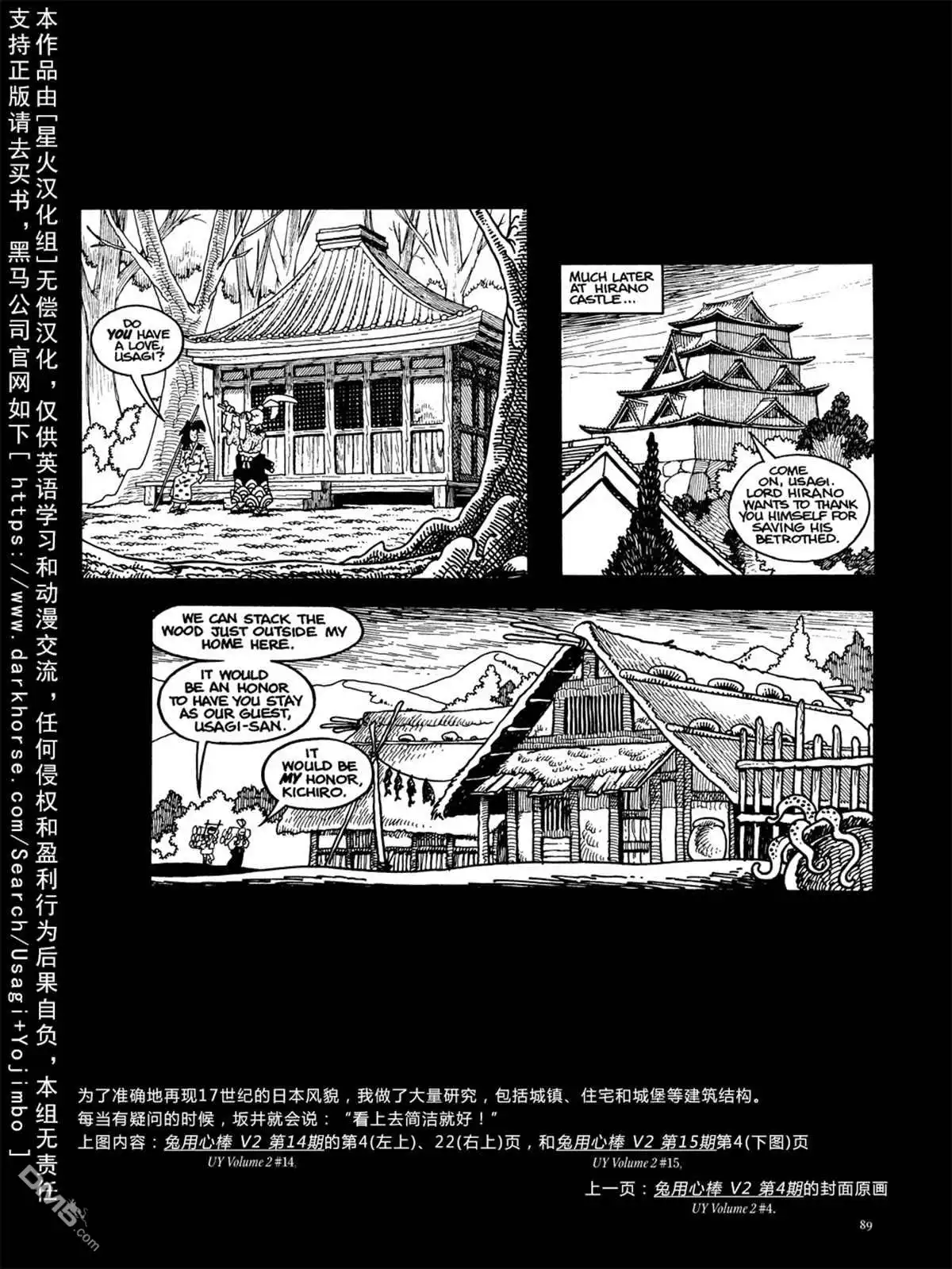《兔用心棒V3》资料集 第96页