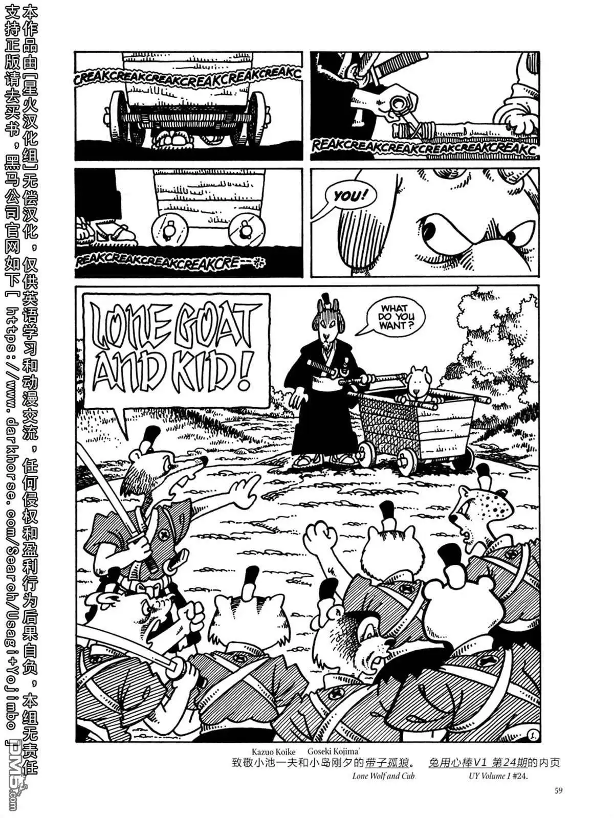 《兔用心棒V3》资料集 第64页