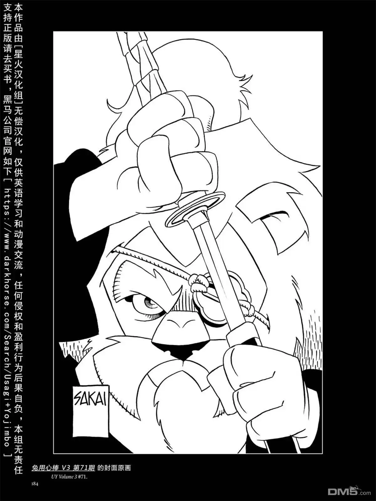 《兔用心棒V3》资料集 第192页