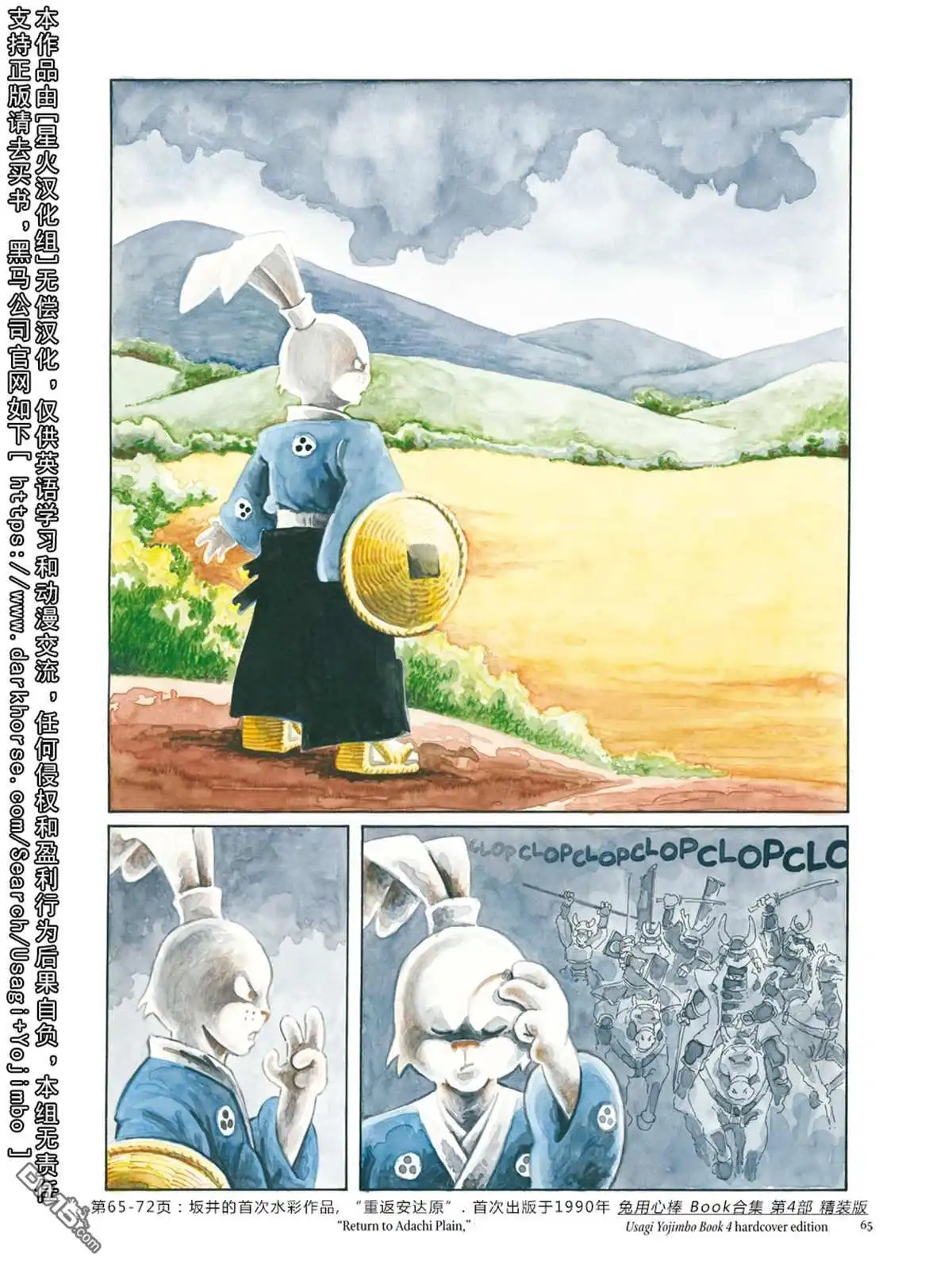 《兔用心棒V3》资料集 第71页
