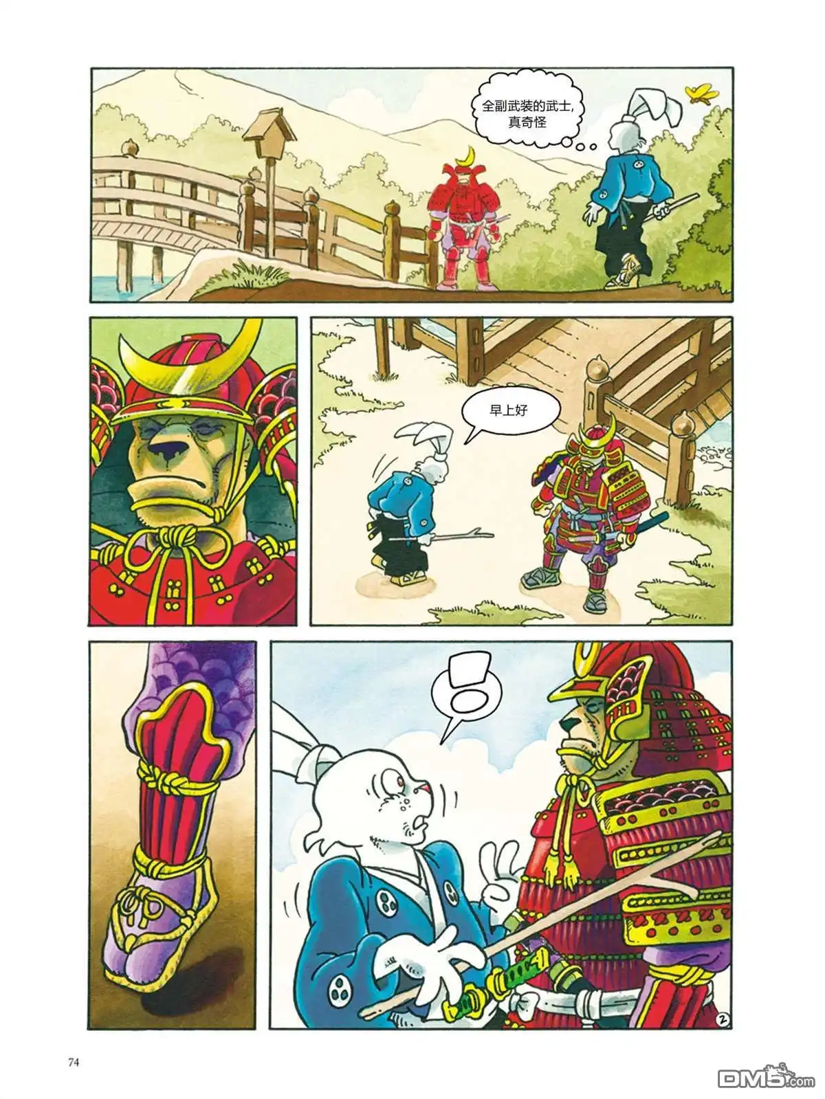 《兔用心棒V3》资料集 第80页