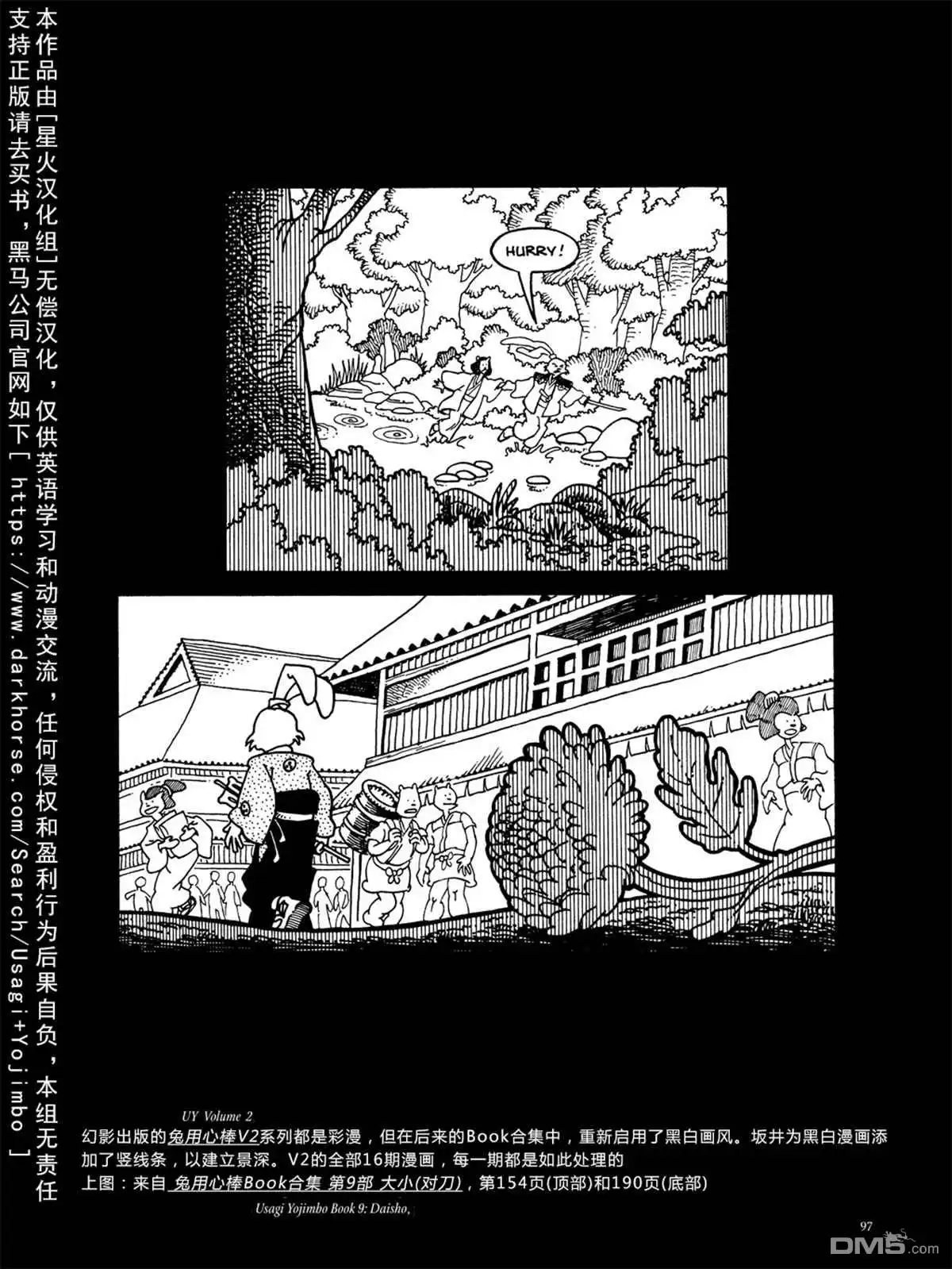 《兔用心棒V3》资料集 第104页