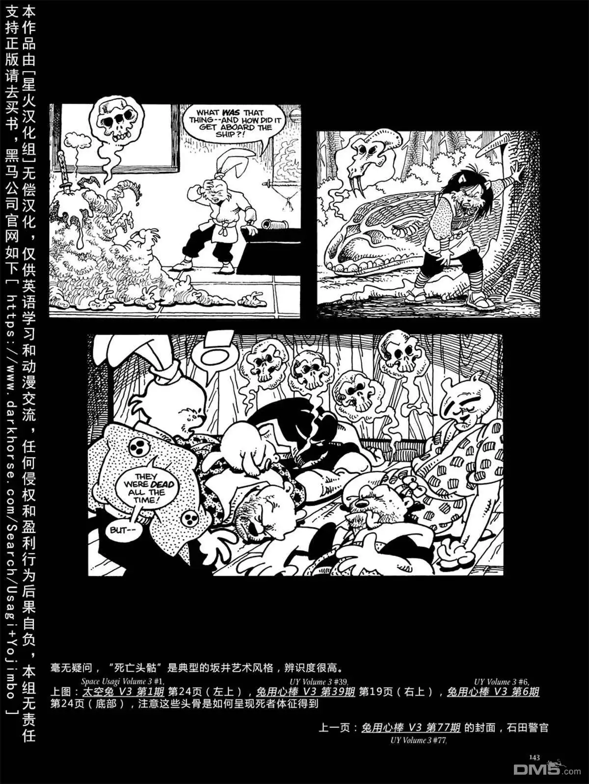 《兔用心棒V3》资料集 第151页