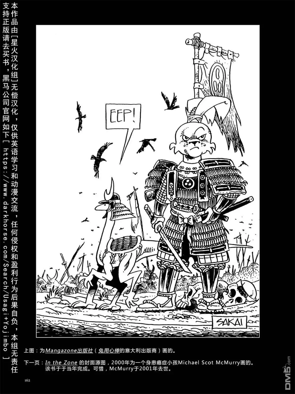 《兔用心棒V3》资料集 第170页