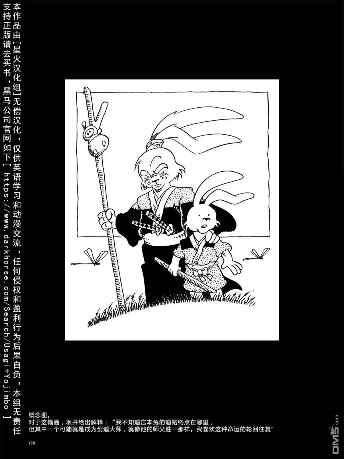 《兔用心棒V3》资料集 第196页