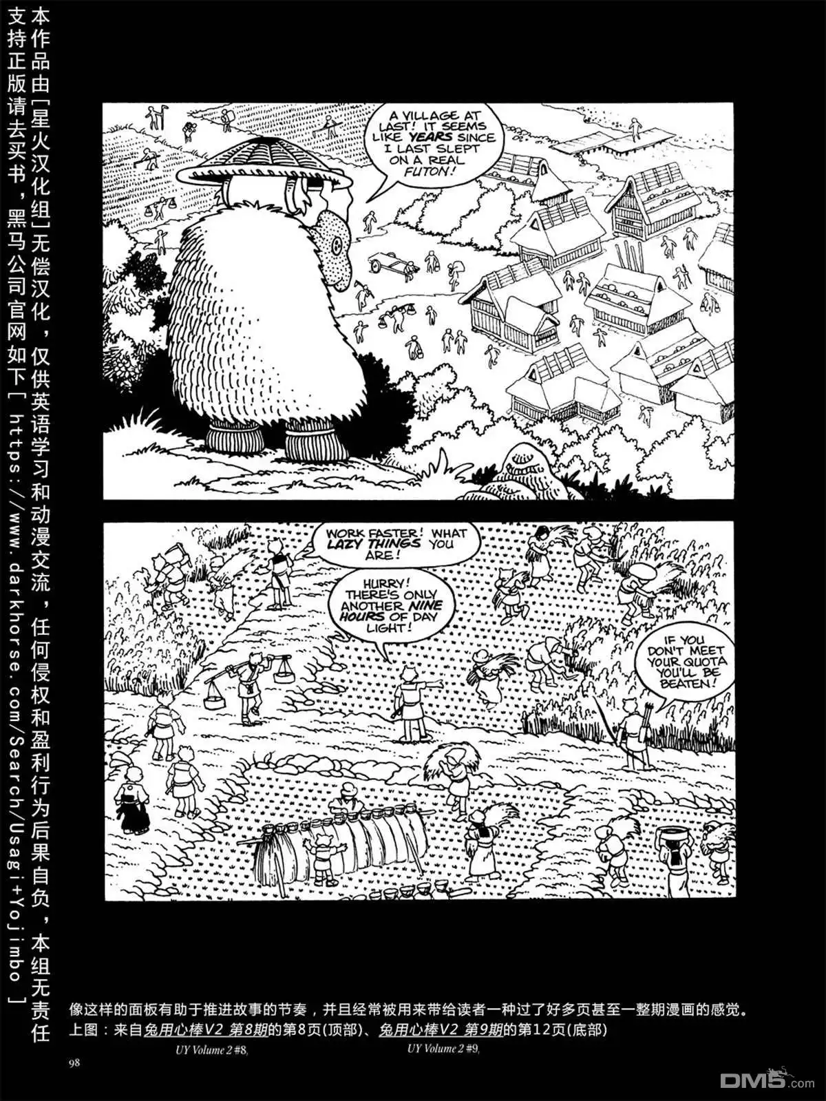 《兔用心棒V3》资料集 第105页