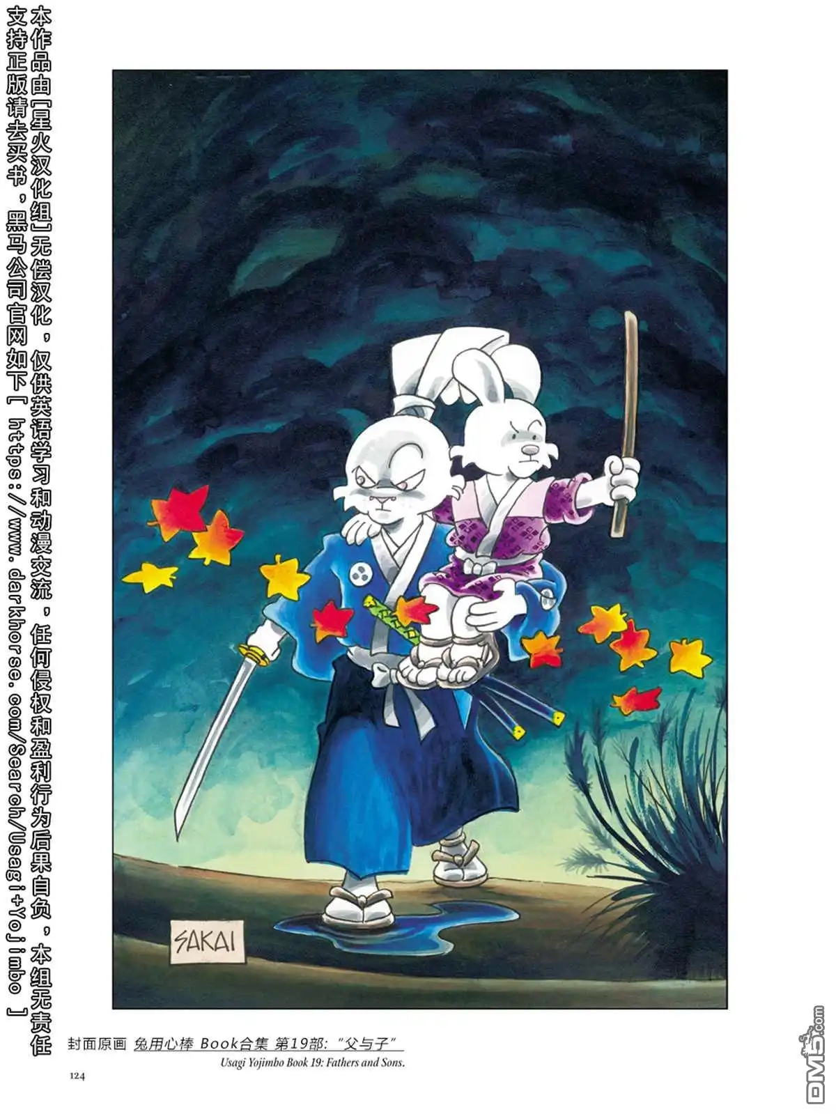 《兔用心棒V3》资料集 第131页