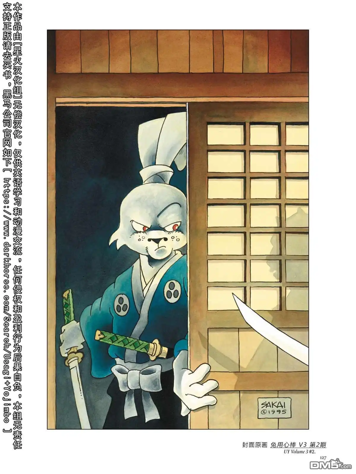 《兔用心棒V3》资料集 第134页
