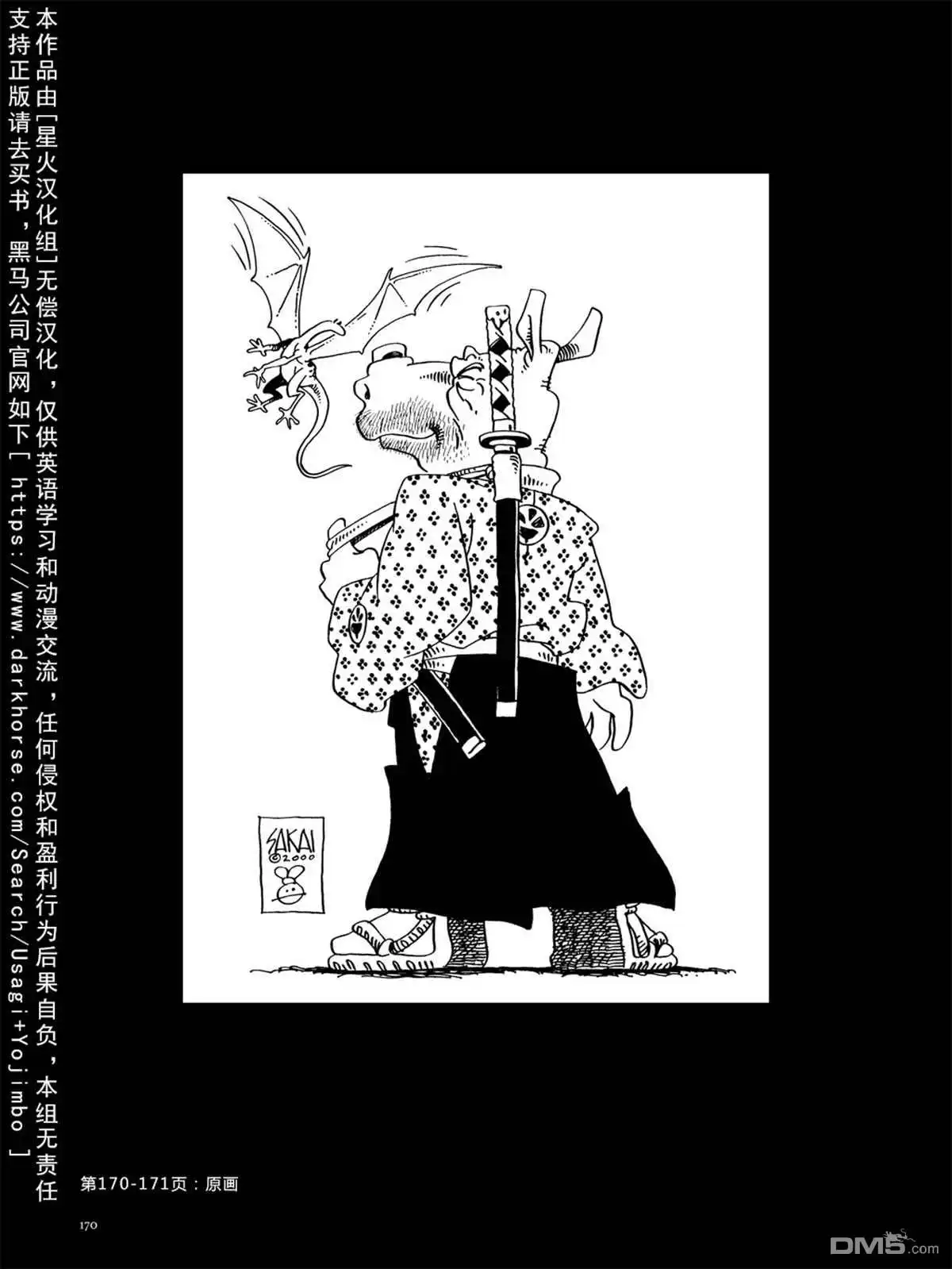 《兔用心棒V3》资料集 第178页