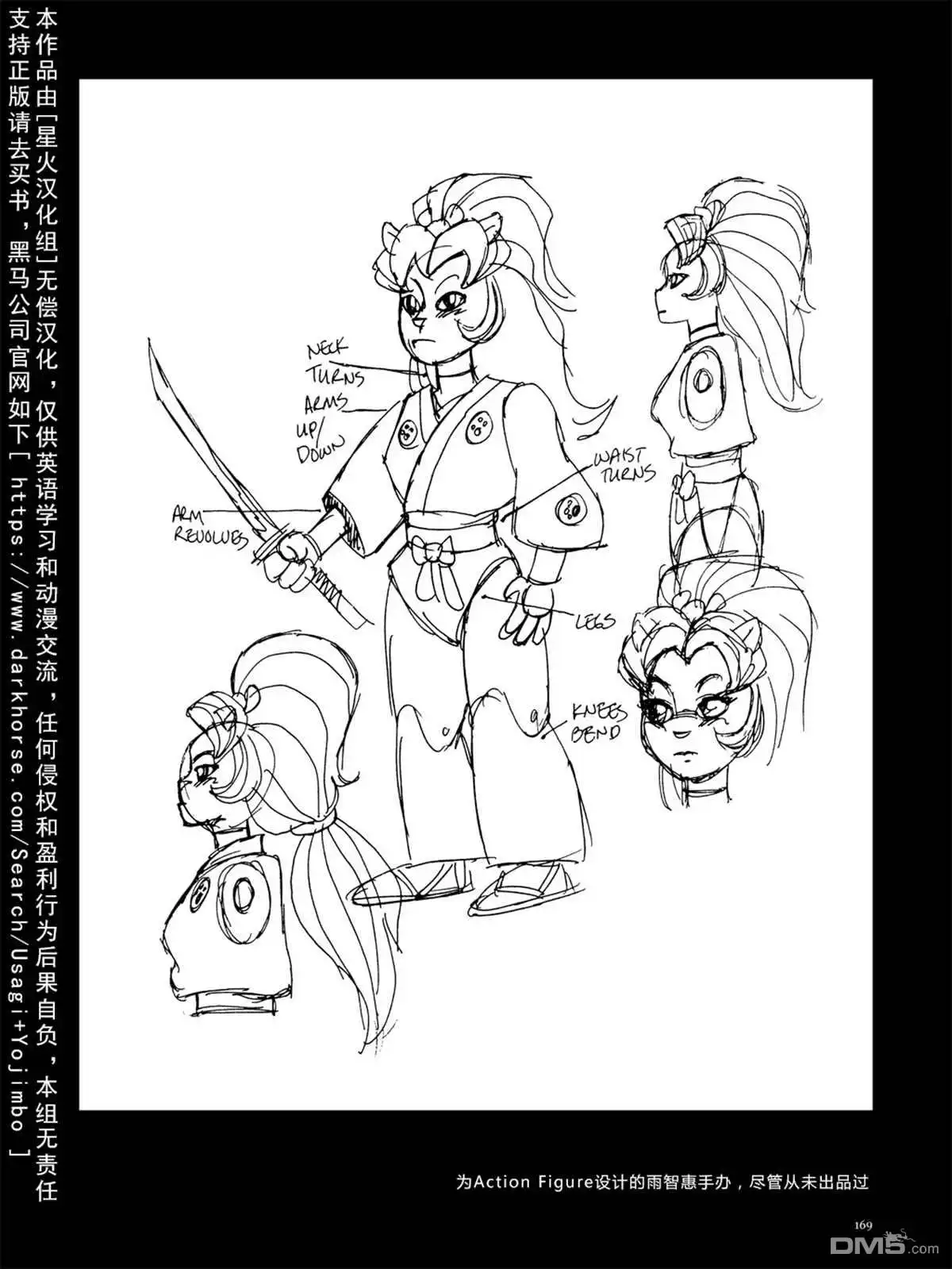 《兔用心棒V3》资料集 第177页