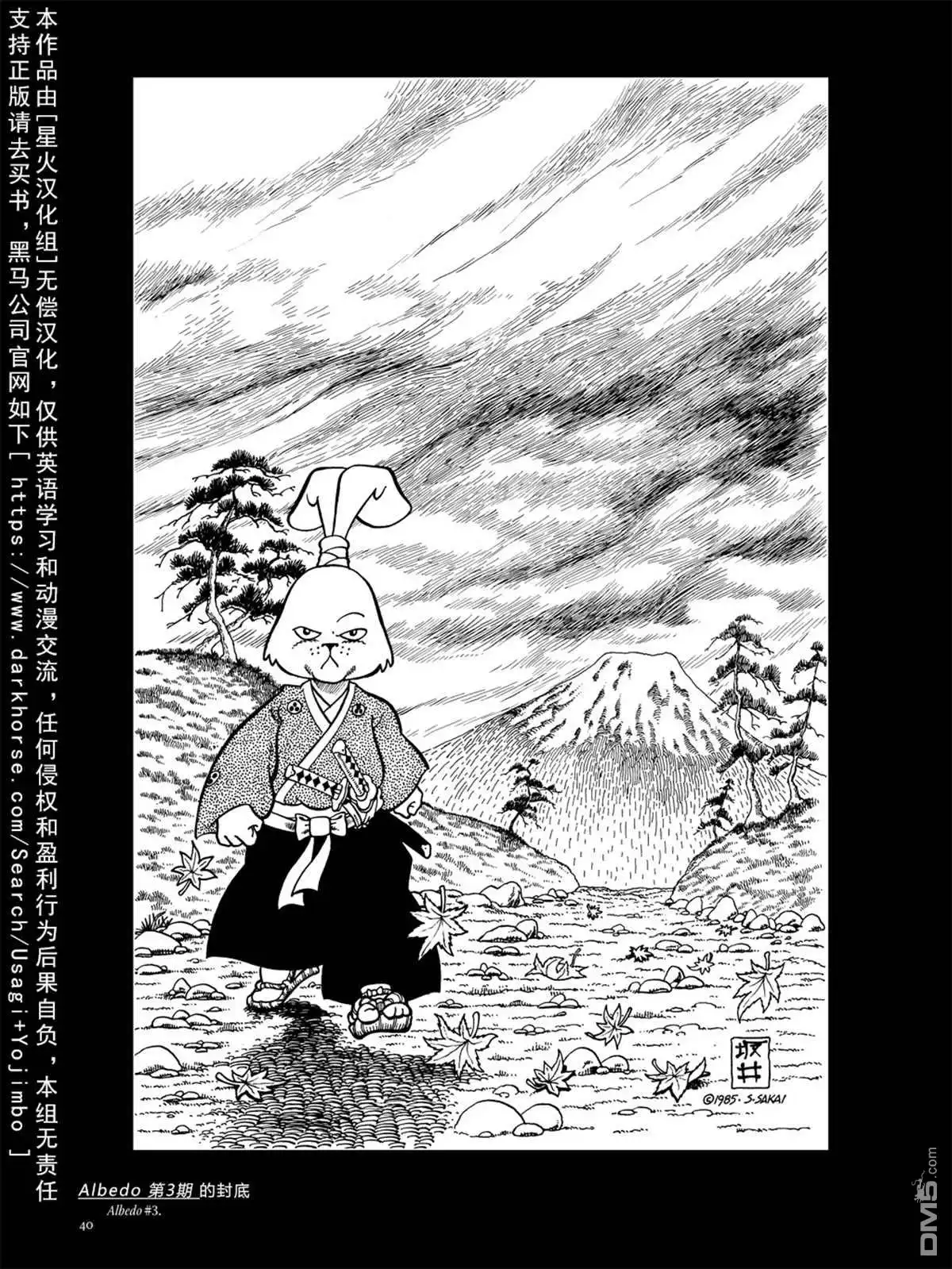 《兔用心棒V3》资料集 第44页