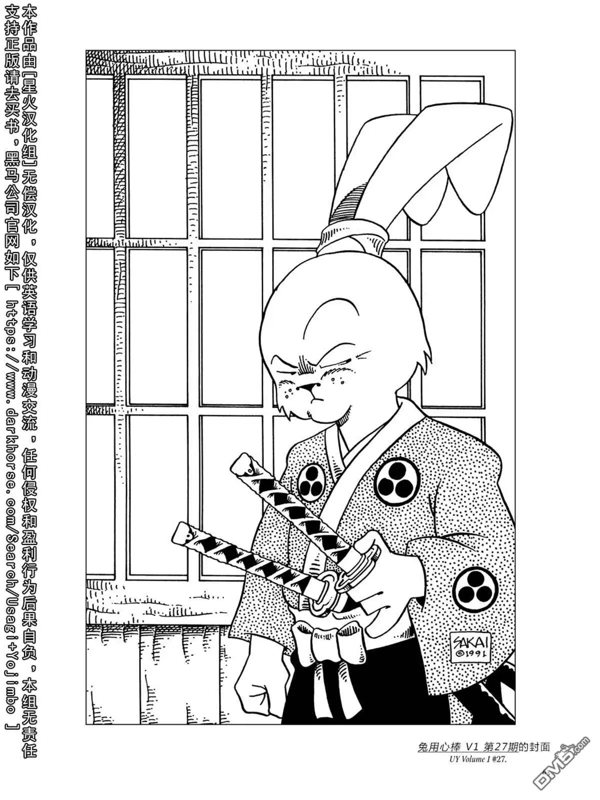 《兔用心棒V3》资料集 第68页
