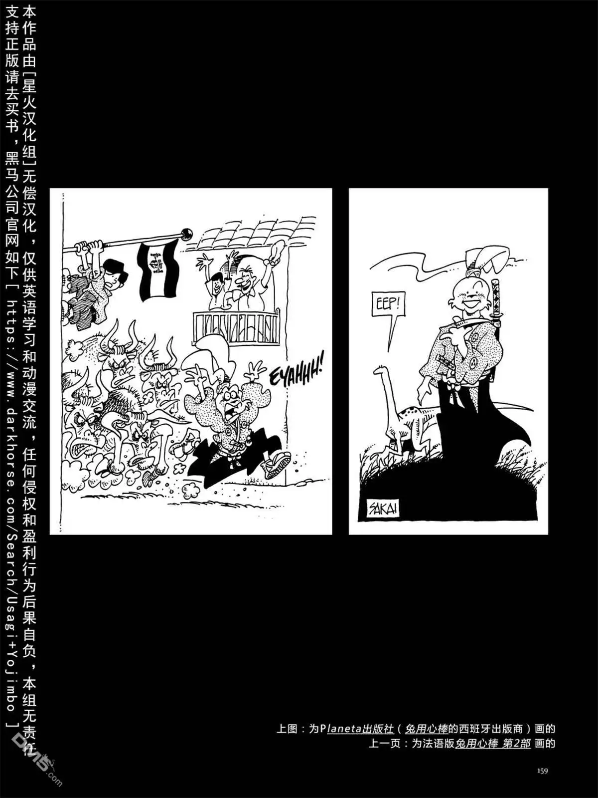 《兔用心棒V3》资料集 第167页