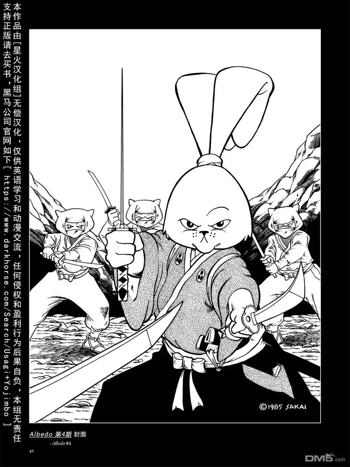 《兔用心棒V3》资料集 第46页