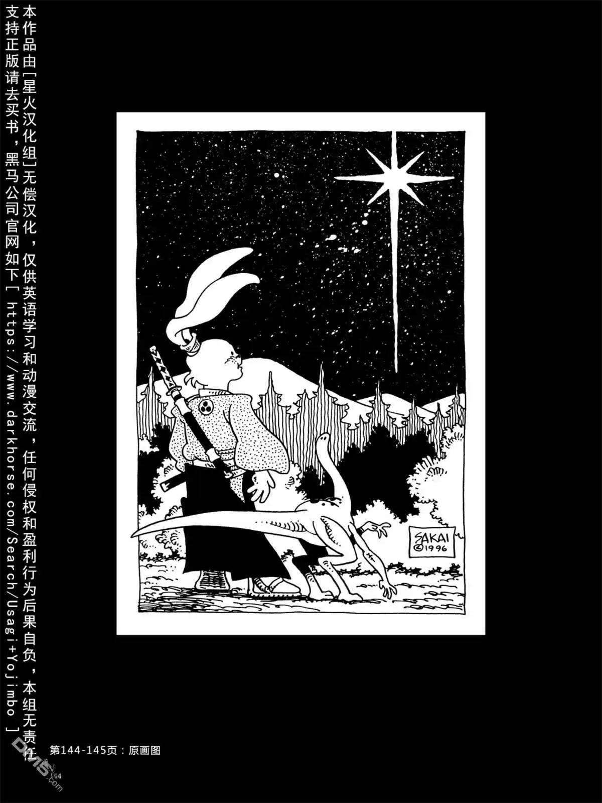 《兔用心棒V3》资料集 第152页