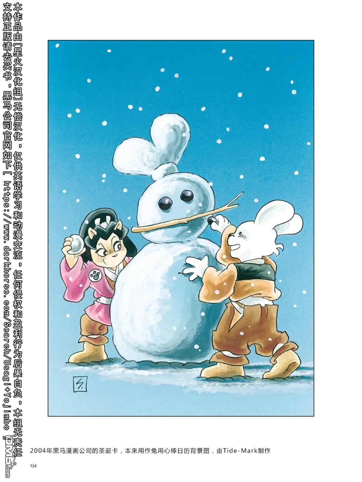 《兔用心棒V3》资料集 第141页