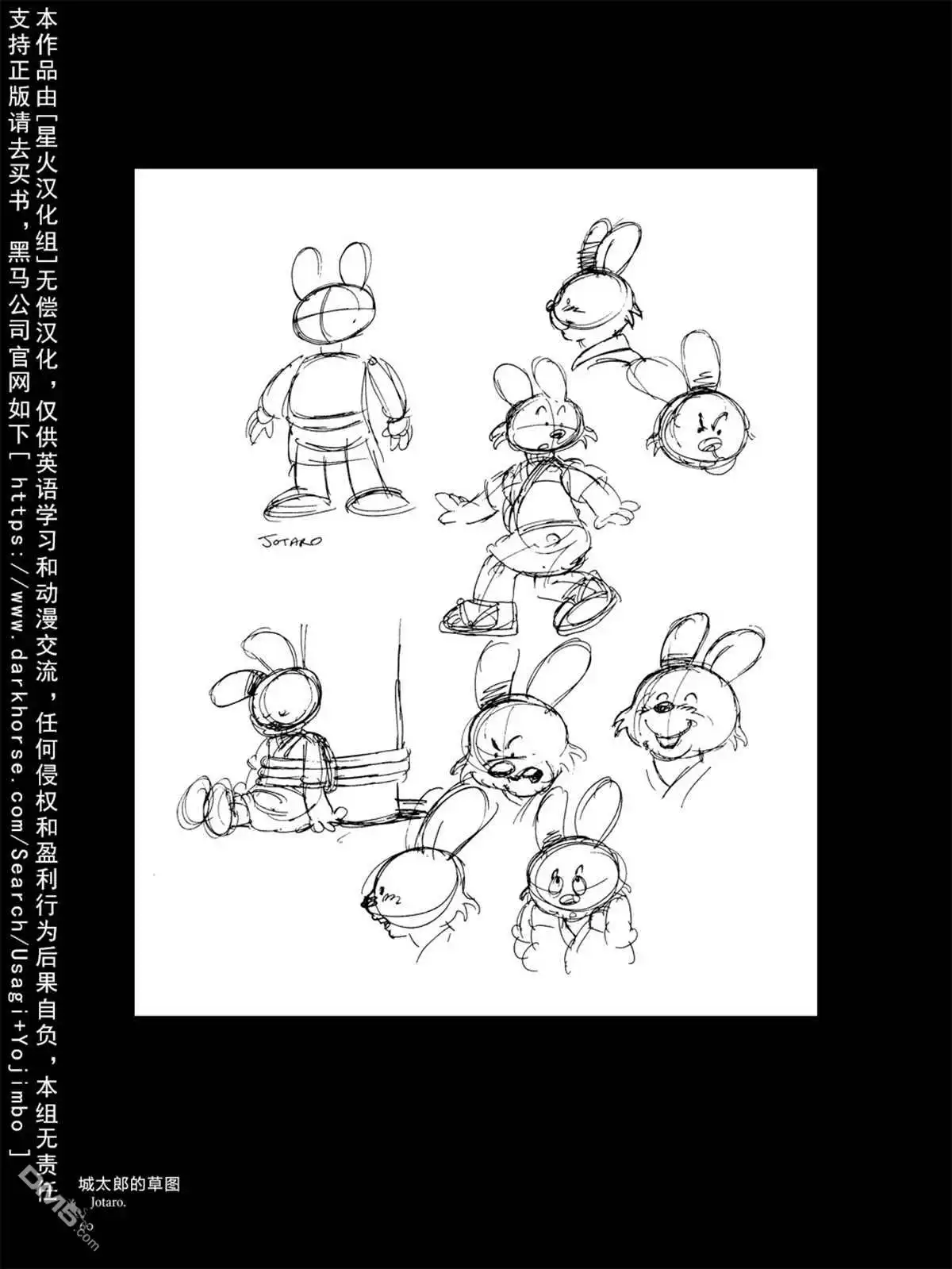 《兔用心棒V3》资料集 第65页