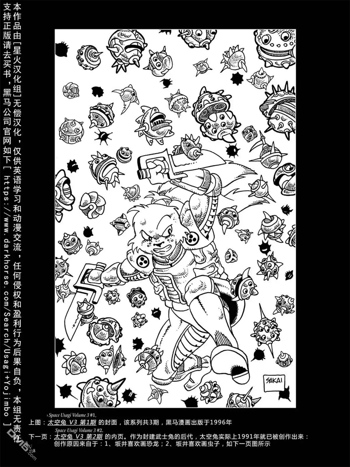 《兔用心棒V3》资料集 第146页