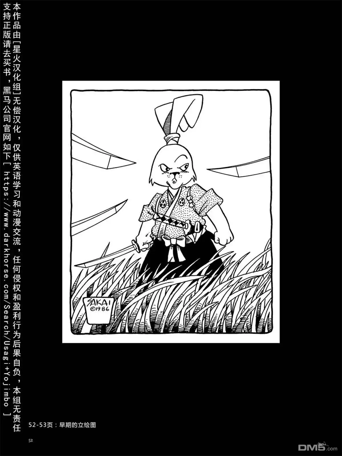 《兔用心棒V3》资料集 第57页