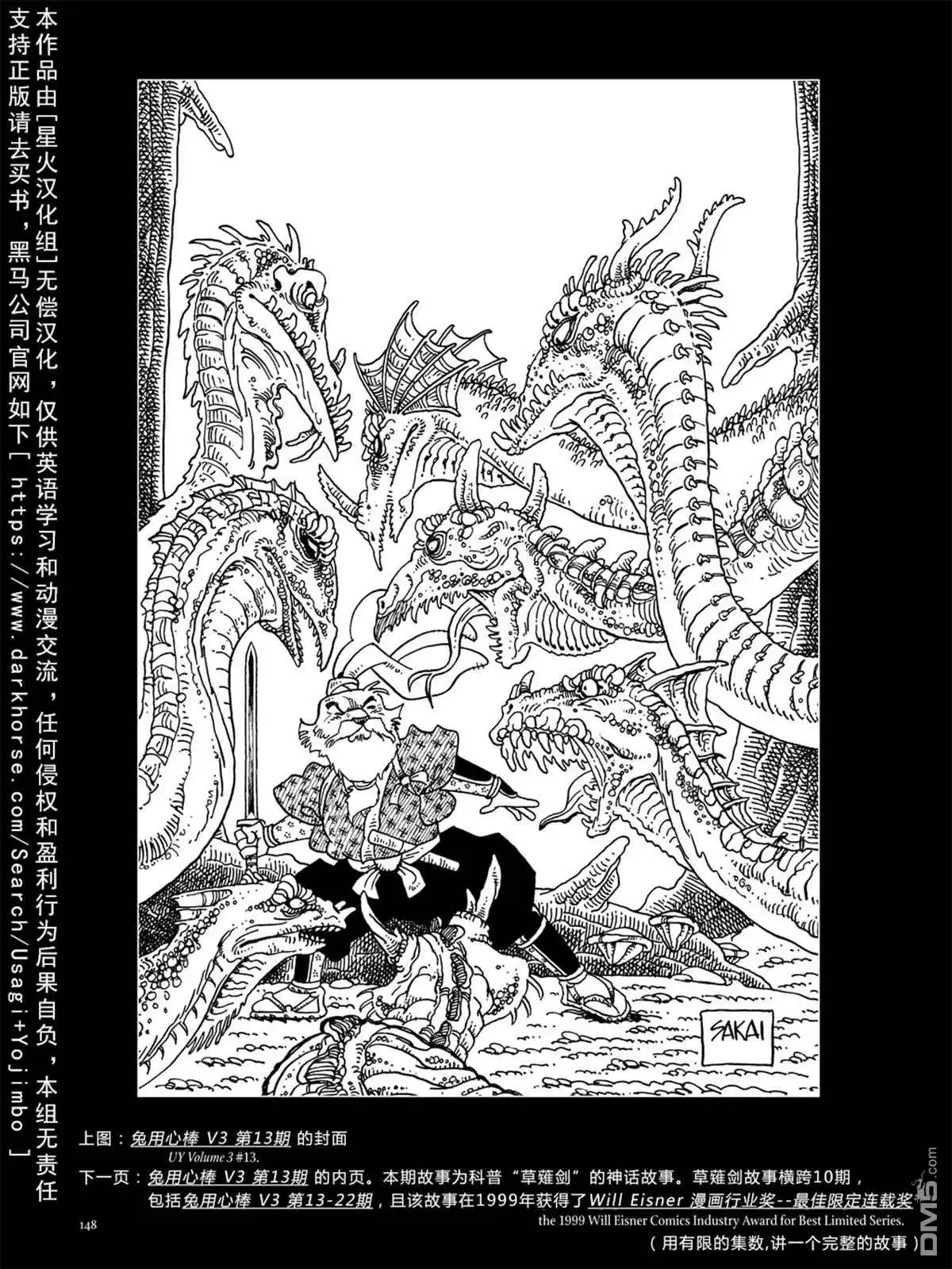 《兔用心棒V3》资料集 第156页
