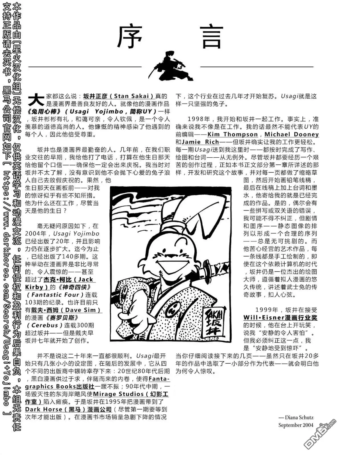 《兔用心棒V3》资料集 第7页