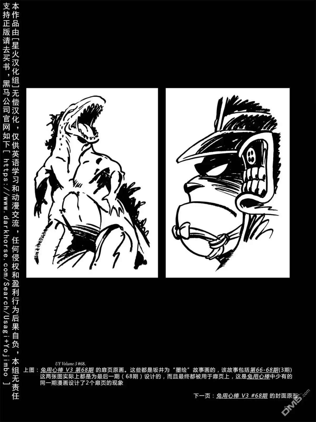 《兔用心棒V3》资料集 第185页