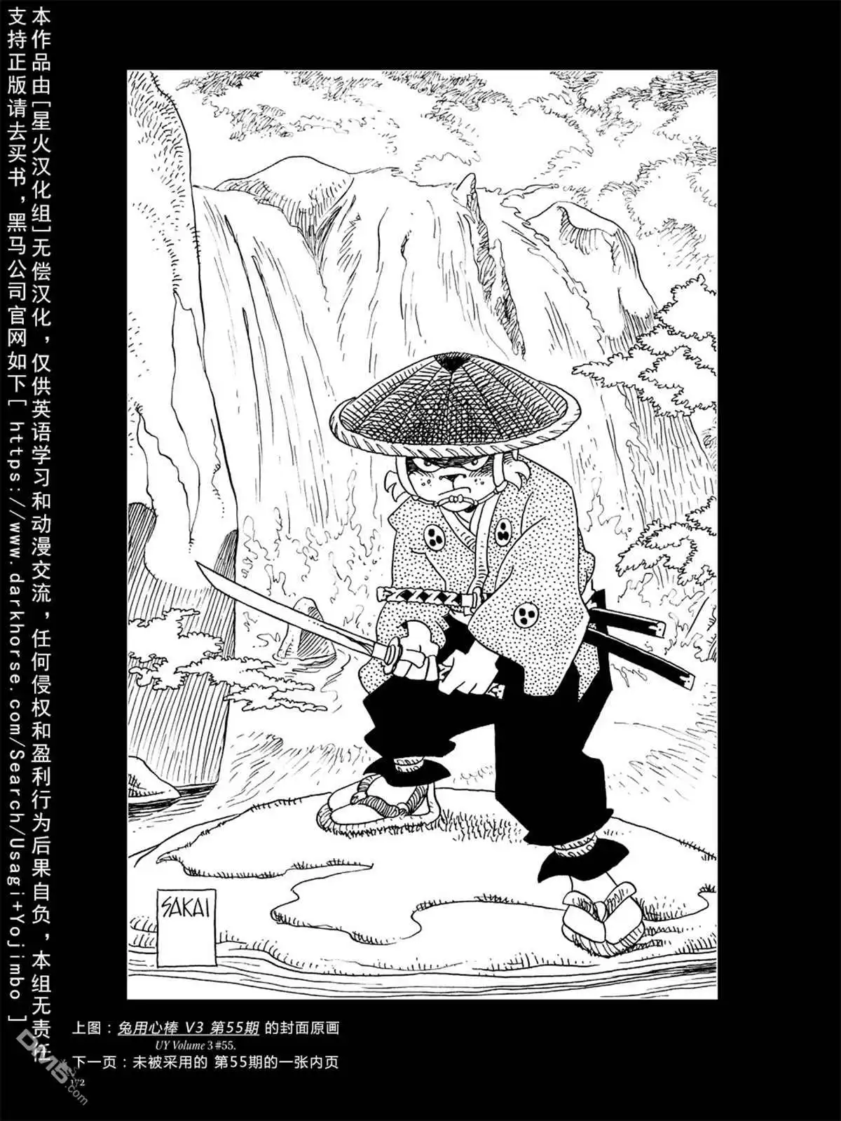《兔用心棒V3》资料集 第180页