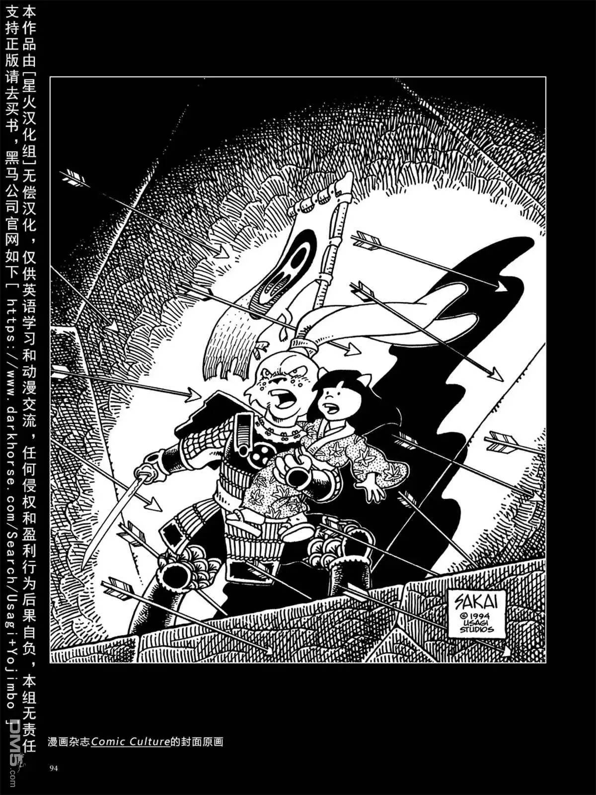 《兔用心棒V3》资料集 第101页